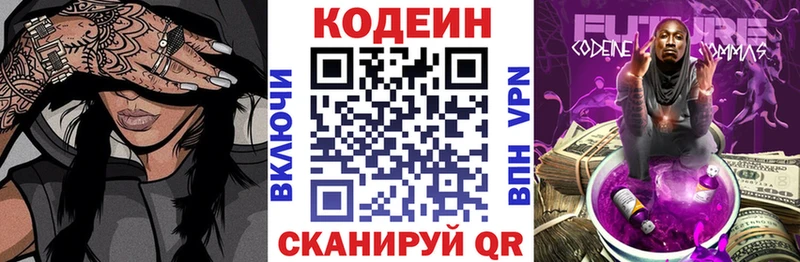 купить закладку  Черепаново  Кодеиновый сироп Lean Purple Drank 