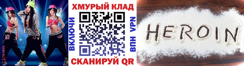 хочу наркоту  shop как зайти  mega   ГЕРОИН герыч  Черепаново 