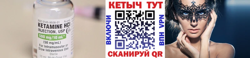 где найти   Черепаново  Кетамин ketamine 