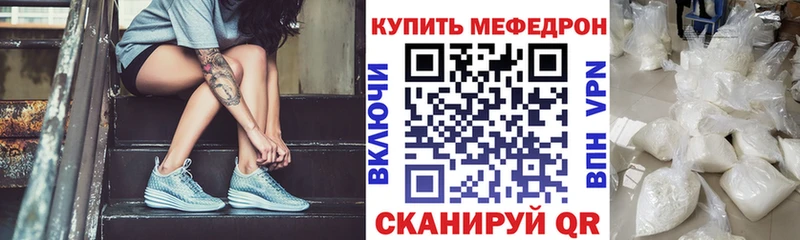 Меф кристаллы Черепаново
