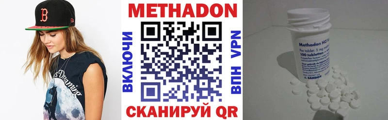 Метадон белоснежный  Черепаново 